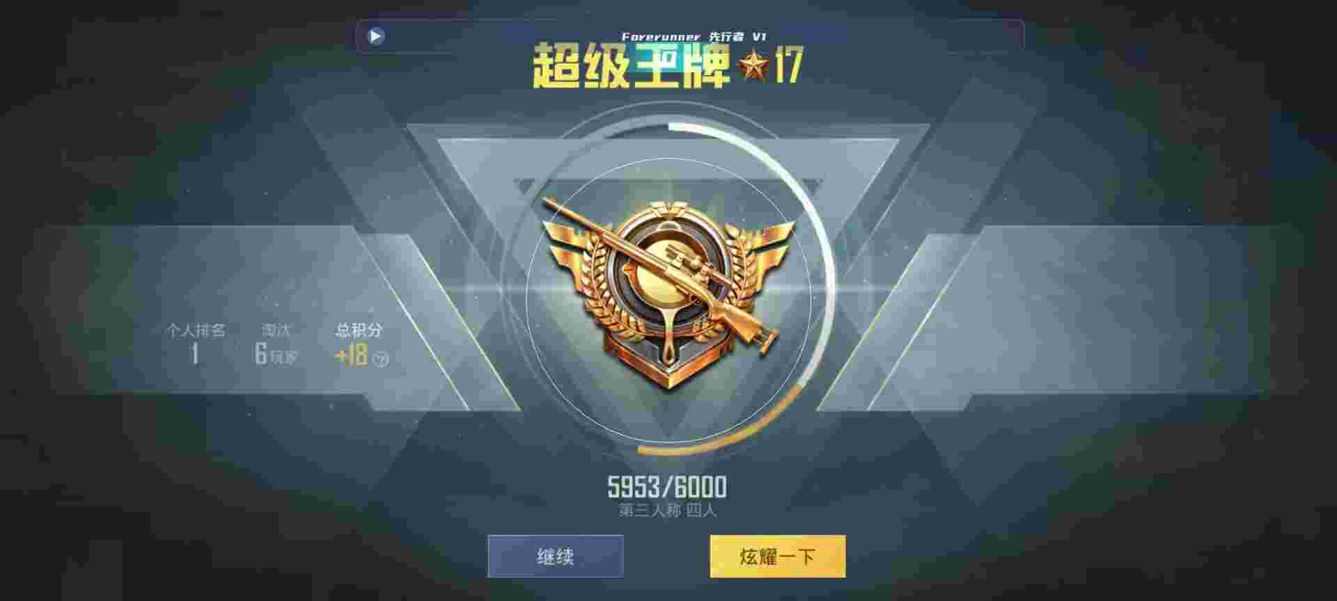 和平精英鸡腿辅助自瞄 - ios版和平精英辅助辅助预览图